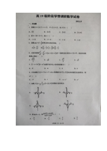 山东省临沂市临沭第一中学2022届高三上学期9月开学检测数学试题 扫描版含答案