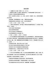 河北省衡水市桃城区第十四中学2019-2020学年高一下学期第五次综合测试政治试卷含答案