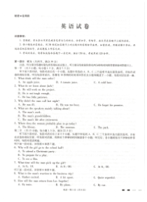 贵州省贵阳市第一中学 2022 届高三上学期高考适应性月考卷（一）英语