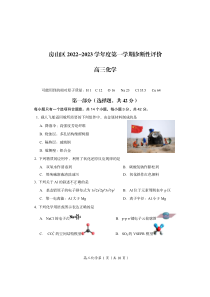 2023年北京房山区高三上学期期末化学试题