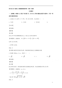 【精准解析】四川省大数据精准教学2020届高三第一次统一监测数学（文）试题