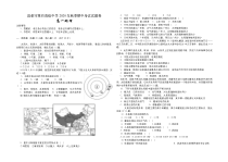 西藏昌都第四高级中学2020-2021学年高一上学期期中考试地理试卷含答案