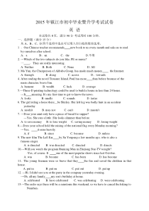 《江苏中考真题英语》2015年江苏省镇江市中考英语试题及答案