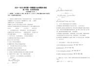 甘肃省兰州市教育局第四片区2021-2022学年高一上学期期中考试化学试题含答案