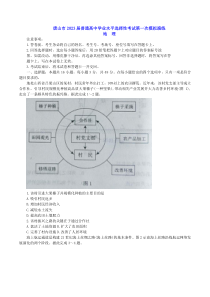 河北省唐山市2023届高三下学期3月一模试题 地理 含答案