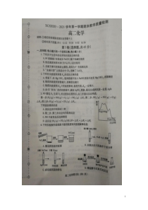 河南省许昌市2020-2021学年高二第一学期期末教学质量检测化学