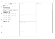 重庆市渝北中学2023-2024学年高三上学期11月月考质量监测历史答题卡