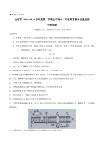 广东省汕尾市2019-2020学年高二下学期全市期末教学质量监测生物试题答案