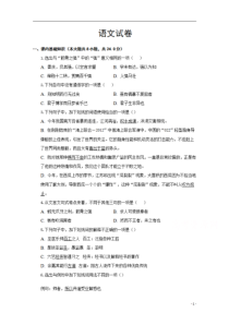 山东省济南德润高级中学2020-2021学年高一下学期开学考试语文试卷 含答案