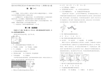 重庆市沙坪坝区重点中学2022-2023学年高二上学期期末复习题（一）地理 含解析