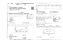 百校联盟（新高考辽宁卷）2021届高三3月质监地理试题