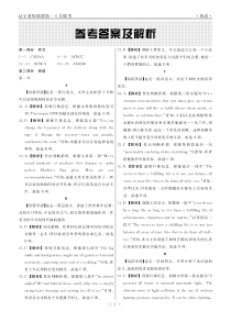 辽宁省名校联盟2022-2023学年高一下学期6月月考英语解析