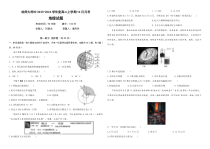 黑龙江省哈尔滨师范大学附属中学2023-2024学年高二上学期10月月考试题+地理+含答案