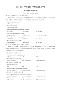 湖北省武汉市部分学校2022-2023学年高一上学期期中考试  英语试题  【武汉专题】