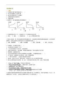 《物态变化》全章复习与巩固（基础）巩固练习