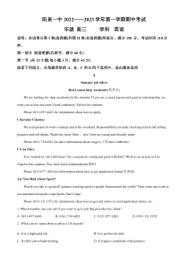 山西省阳泉市第一中学校2022-2023学年高三上学期11月期中英语试题  