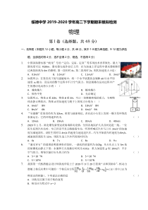 陕西省榆林市绥德县绥德中学2019-2020学年高二下学期期末模拟检测物理试卷含答案