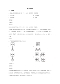 【精准解析】河南省名校联盟2019-2020学年高二3月联考生物试题