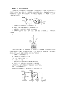 2024届高考一轮复习化学试题（通用版）第37讲　化学实验综合应用 Word版