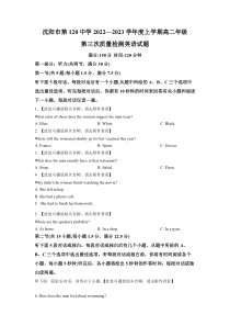 辽宁省沈阳市第一二〇中学2022-2023学年高二上学期第三次月考 英语 试题