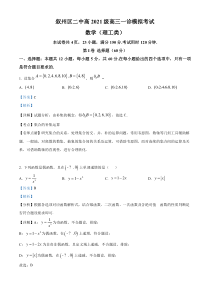 四川省宜宾市叙州区第二中学校2024届高三一模数学（理）试题  含解析