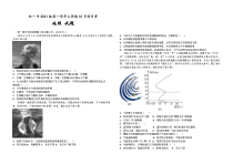 黑龙江省牡丹江市第一高级中学2021—2022学年高一上学期10月份月考+地理