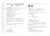 山西省太原市第五中学2022-2023学年高一下学期3月月考试题  生物