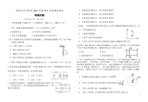 海南省北师大万宁附属中学2021届高三下学期5月底模拟考试物理试题 版含答案