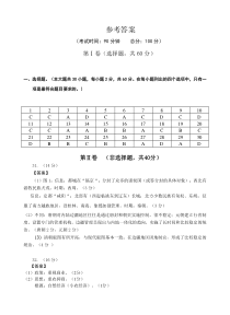 福建省泉州市泉港区第一中学2020-2021学年高一上学期12月月考试题 历史答案