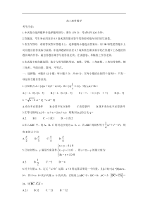 九师联盟2022届高三上学期11月质量检测（老高考）+数学（理）含答案