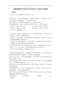 河南省渑池高级中学2021-2022学年高二上学期9月月考语文试题 含答案