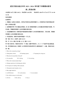 湖北省武汉市部分重点中学2023-2024学年高二下学期期末联考英语试卷 Word版含解析