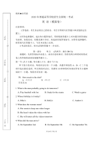 安徽蚌埠市教师2020届高三“我为高考命题”仿真模拟英语试题（蚌埠三中1）