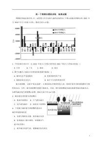 四川省眉山市东坡区多悦高级中学校2019-2020学年高一下学期期末模拟考试地理试题含答案