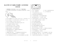 河北深州长江中学2022届高三上学期7月第一次月考生物试题 PDF版含答案