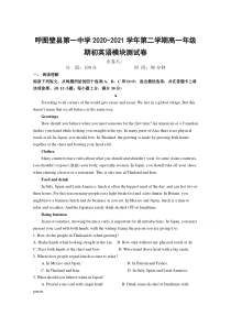 新疆呼图壁县第一中学2020-2021学年高一第二学期期初考试英语试卷 含答案