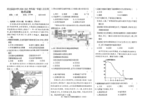 河北省易县高中2020-2021学年高一下学期5月月考地理试题 扫描版含答案