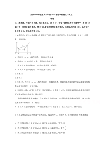 【精准解析】河南省郑州市中原联盟2020届高三3月联考理综物理试题