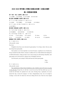 江苏省南京市六校联合体2022-2023学年高一下学期3月联考英语答案