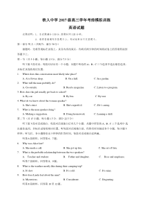 黑龙江省大庆铁人中学2017级高三学年考前模拟训练英语试题