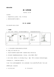 河北深州长江中学2020-2021学年高一下学期3月月考化学试题 含答案