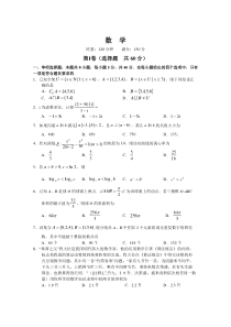 江苏省徐州市铜山区大许中学2021届高三上学期第一次月考数学试卷含答案