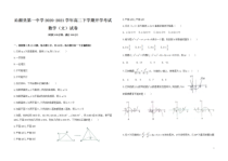 山西省长治市沁源县第一中学2020-2021学年高二下学期开学考试数学（文）试卷 含答案