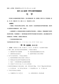 四川省绵阳市2020-2021学年高一下学期期末考试化学试题含答案