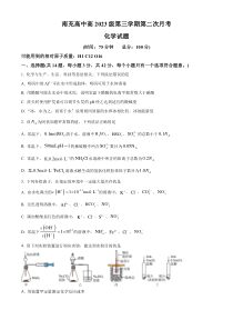 四川省南充市高级中学2024-2025学年高二上学期12月月考化学试题 Word版含解析