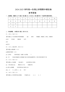 （天津专用，第1_4章）（参考答案）（天津专用）