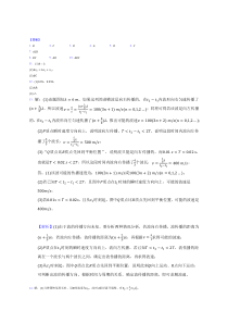 湖北省武汉市第四中学2023-2024学年高二上学期10月月考物理试题答案