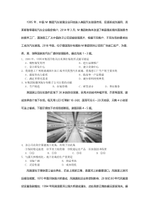 湖北省宜昌一中、龙泉中学2020届高三6月联考文科综合地理试题含答案