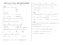 广东省东莞四中2020-2021学年高二上学期第六周周测数学试卷含答案