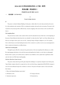 江苏省名校协作体2024-2025学年高一上学期12月月考英语试题  Word版含解析